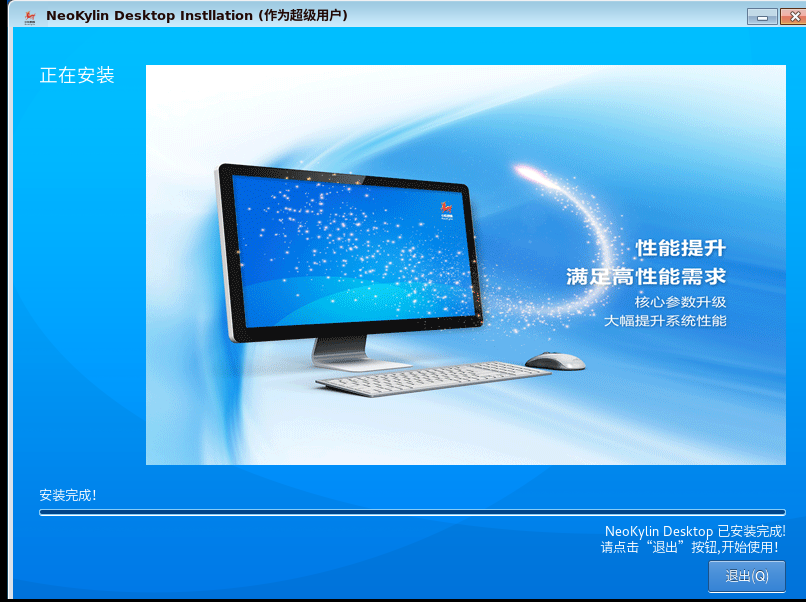 虚拟机安装中标麒麟桌面版7.0系统 + 升级Firefox浏览器第13张
