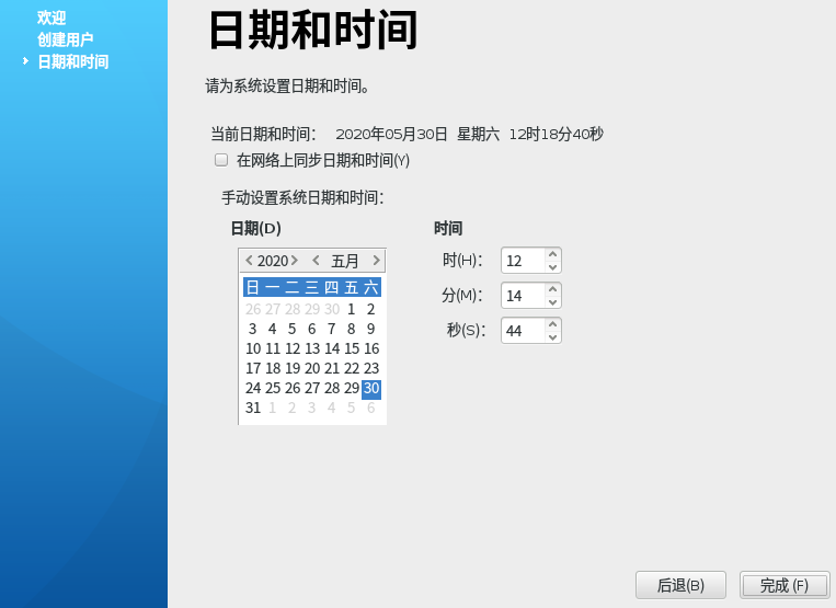 虚拟机安装中标麒麟桌面版7.0系统 + 升级Firefox浏览器第16张